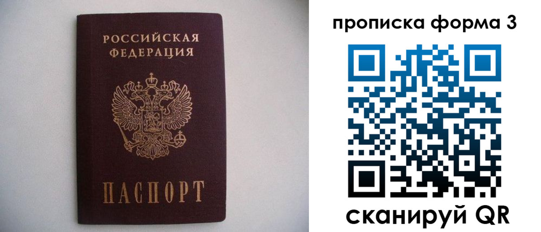 прописка в квартире в Тамбове