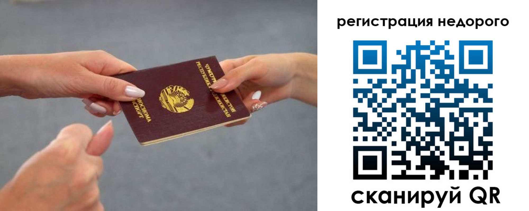 регистрация для дет. сада в Тамбове