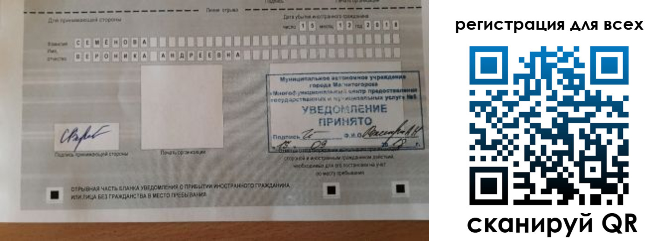 временная регистрация в квартире в Тамбове