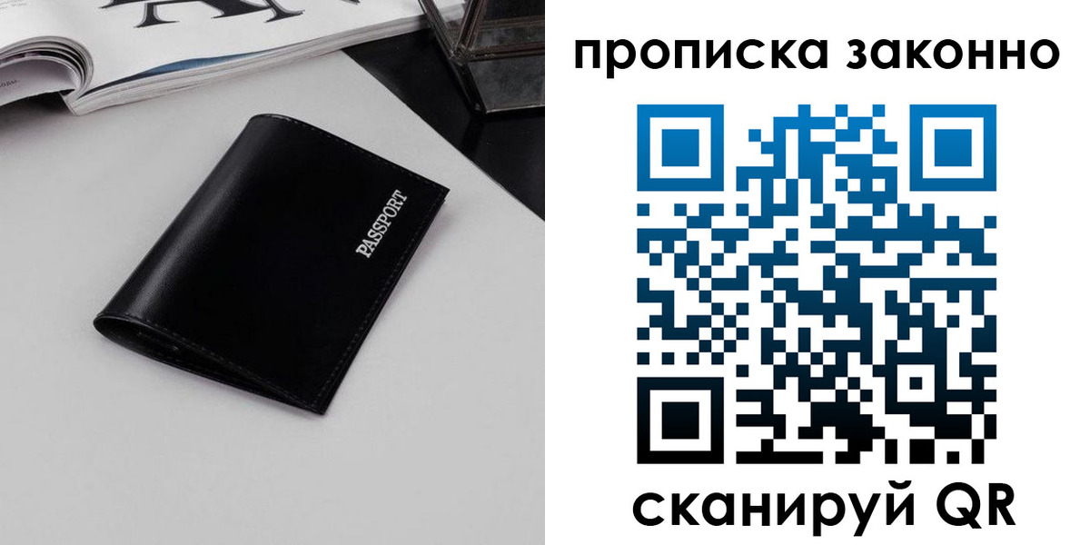 временная регистрация недорого в Тамбове