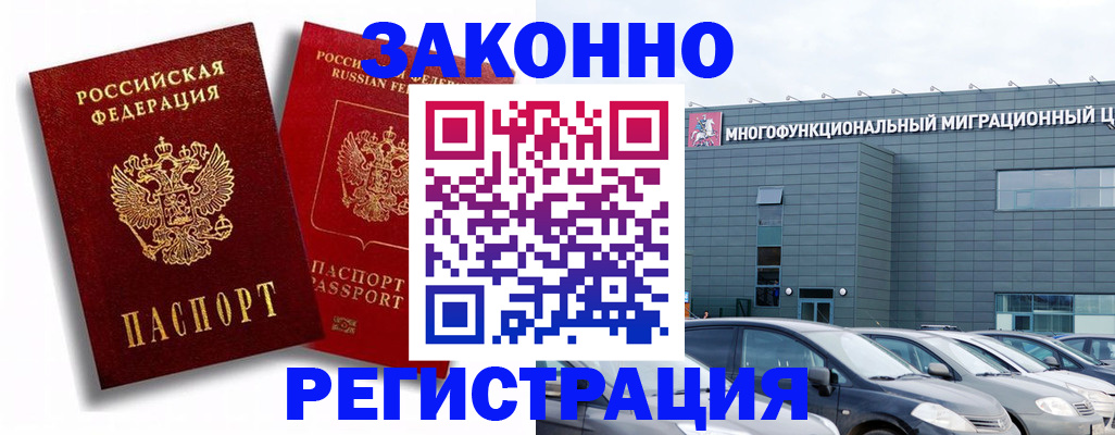 прописка штамп в Тамбове