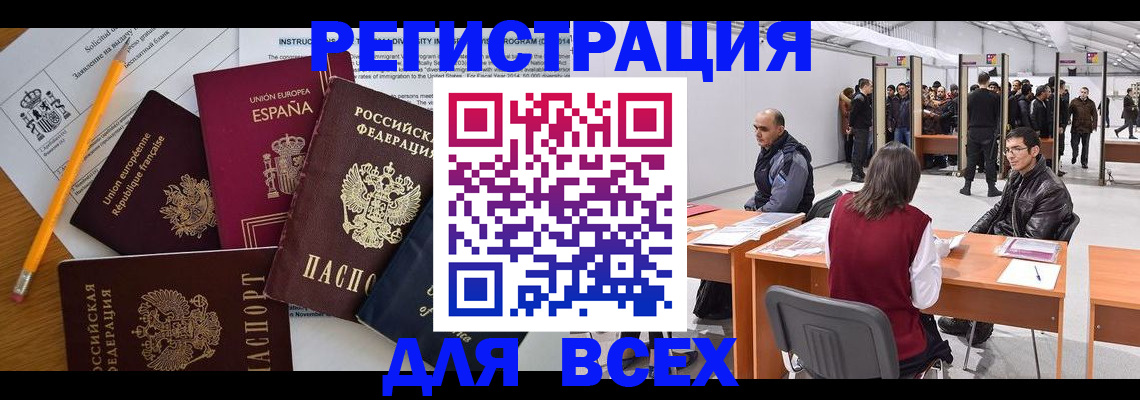 временная регистрация для всех в Тамбове
