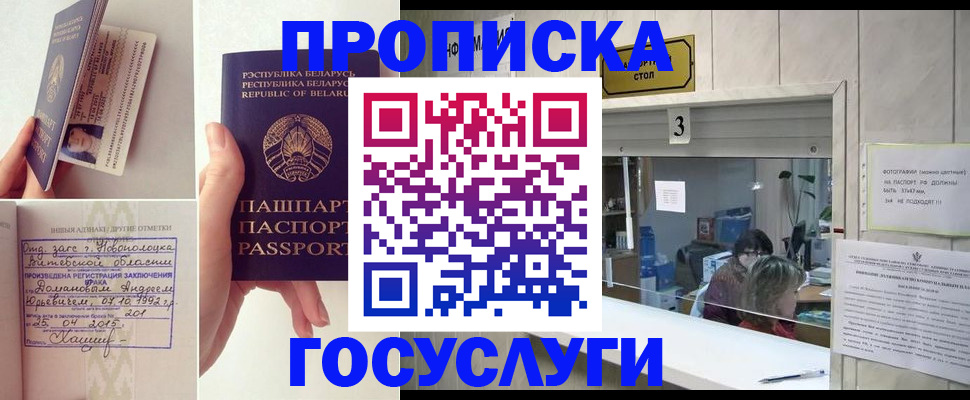 временная регистрация надежно в Тамбове
