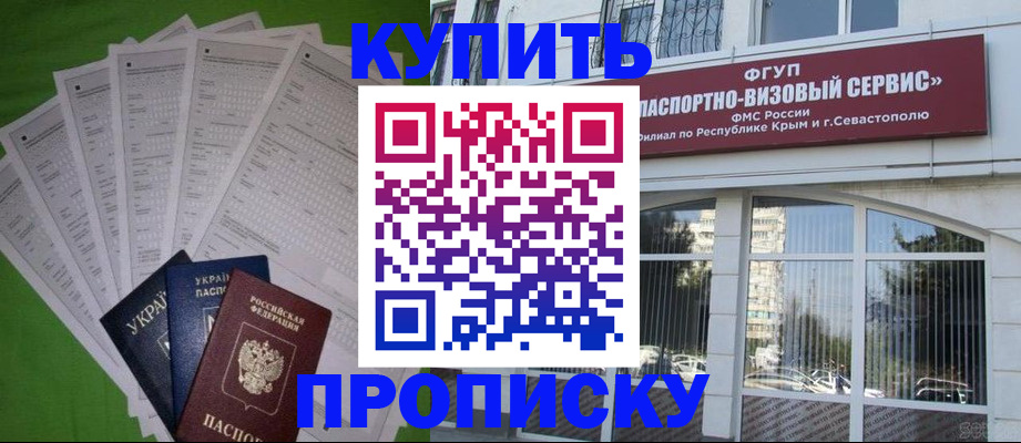 временная регистрация для школы в Тамбове