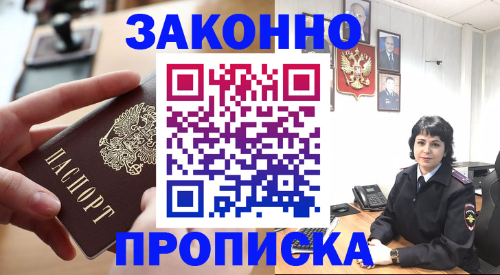 временная регистрация адрес в Тамбове