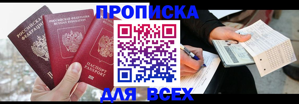 прописка регистрация в Тамбове